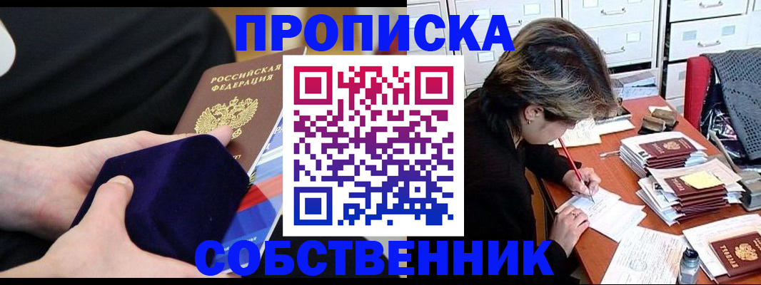 временная регистрация в квартире в Уфе