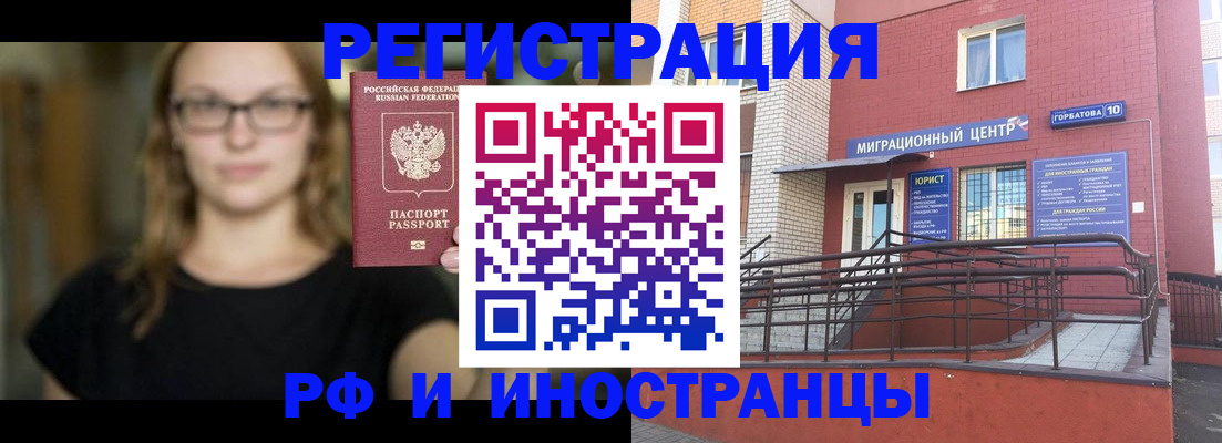 прописка поиск в Уфе