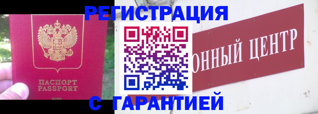 временная прописка в Уфе