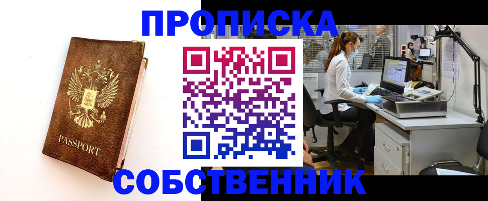 регистрация в Уфе