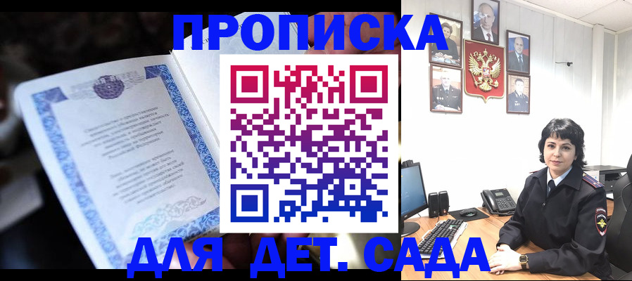 временная регистрация в Уфе