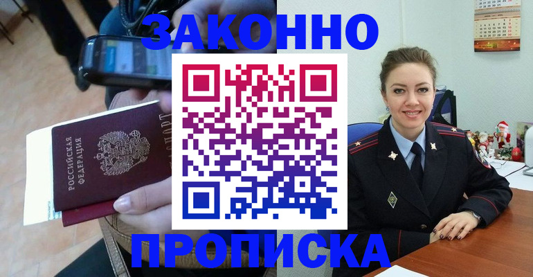 временная регистрация госуслуги в Уфе