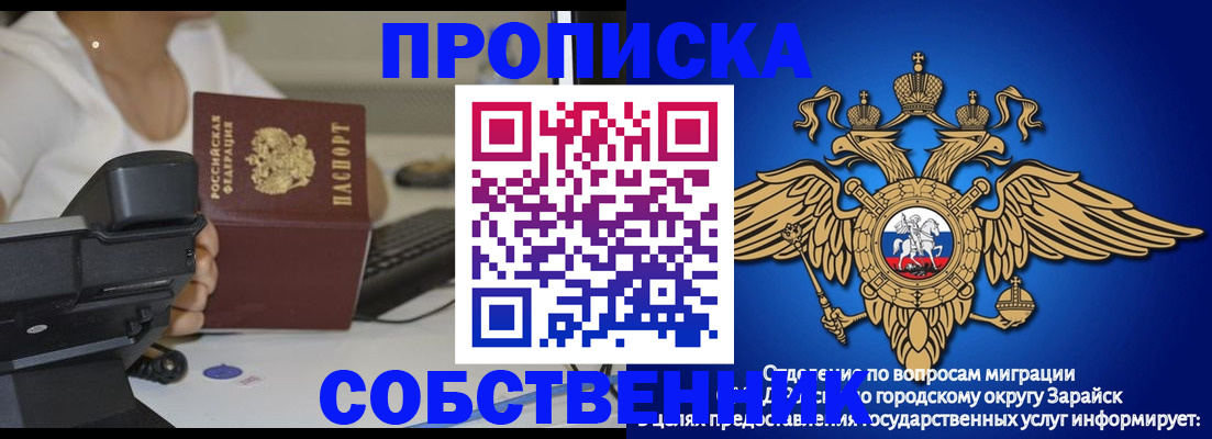 временная регистрация для всех в Уфе