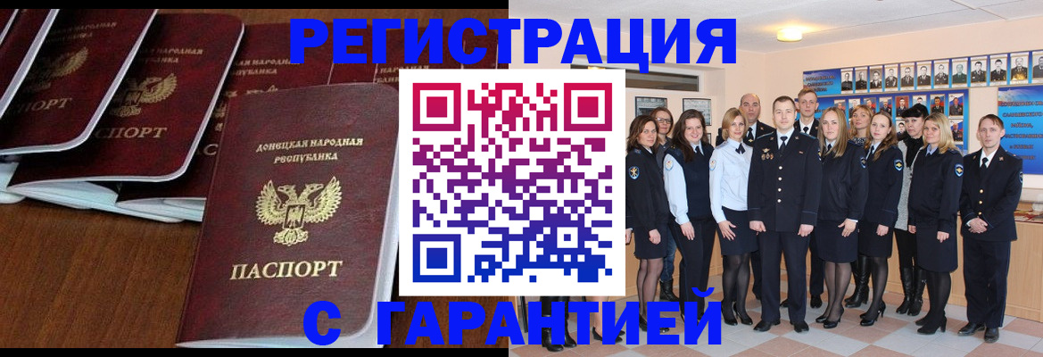 прописка иностранных граждан в Уфе